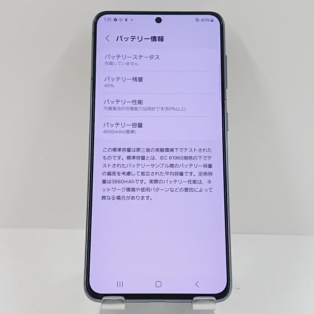 Galaxy S21 5G SC-51B docomo ファントムグレー 送料無料 即決 本体