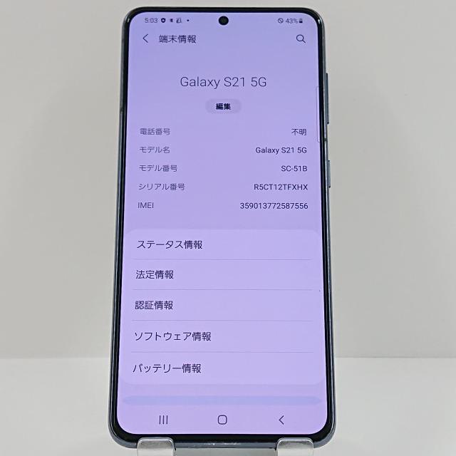 Galaxy S21 5G SC-51B docomo ファントムグレー 送料無料 即決 本体