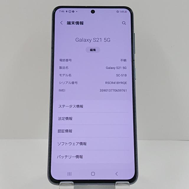 Galaxy S21 5G SC-51B docomo ファントムグレー 送料無料 即決 本体