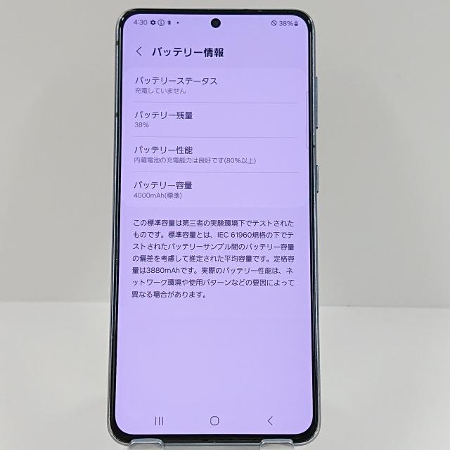 Galaxy S21 5G SC-51B docomo ファントムグレー 送料無料 即決 本体