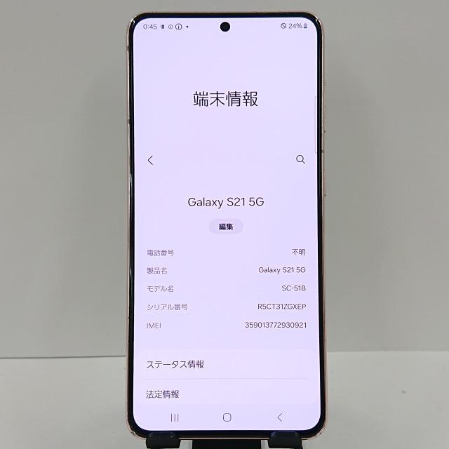 Galaxy S21 5G docomo 本体　ファントムバイオレット　美品 ムスビー｜美品 SIMフリー Galaxy S21 5G SC-51B 256GB
