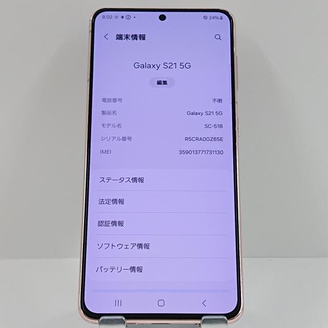 Galaxy S21 5G SC-51B docomo ファントムバイオレット 送料無料