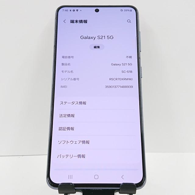 Galaxy S21 5G SC-51B docomo ファントムグレー 送料無料 即決 本体