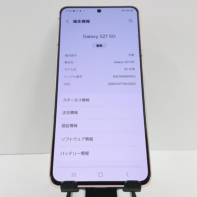 Galaxy S21 5G SC-51B docomo ファントムバイオレット 送料無料 即決
