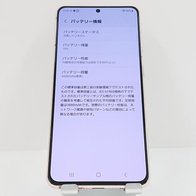 Galaxy S21 5G SC-51B docomo ファントムバイオレット 送料無料 即決