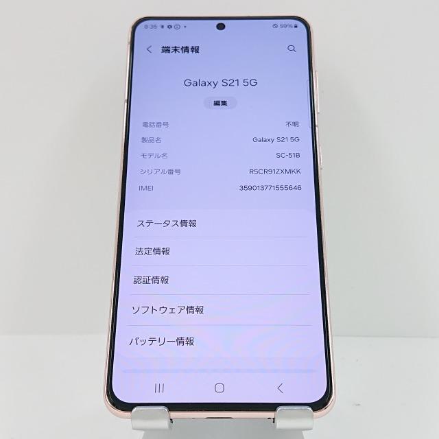 Galaxy S21 5G SC-51B docomo ファントムバイオレット 送料無料 即決