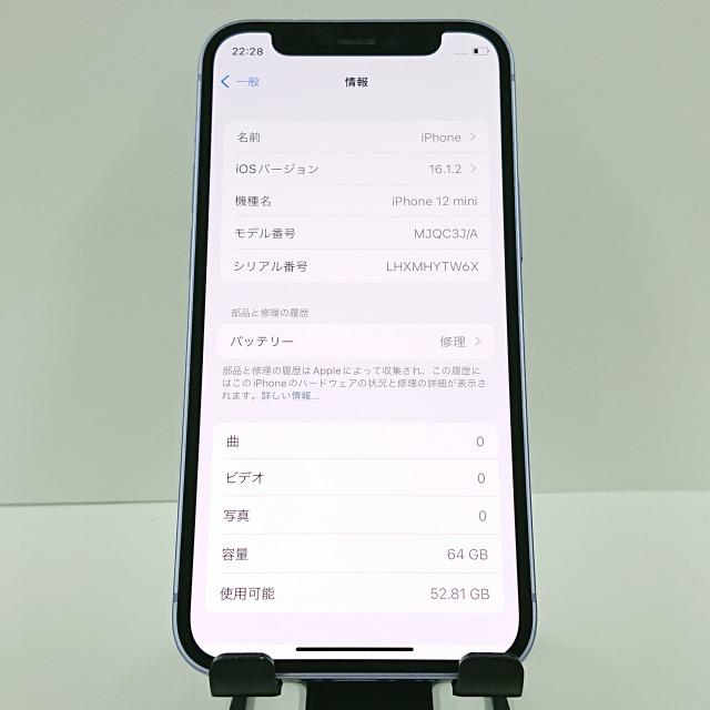 iPhone12 mini 64GB ドコモ パープル 送料無料 即決 本体 c07865
