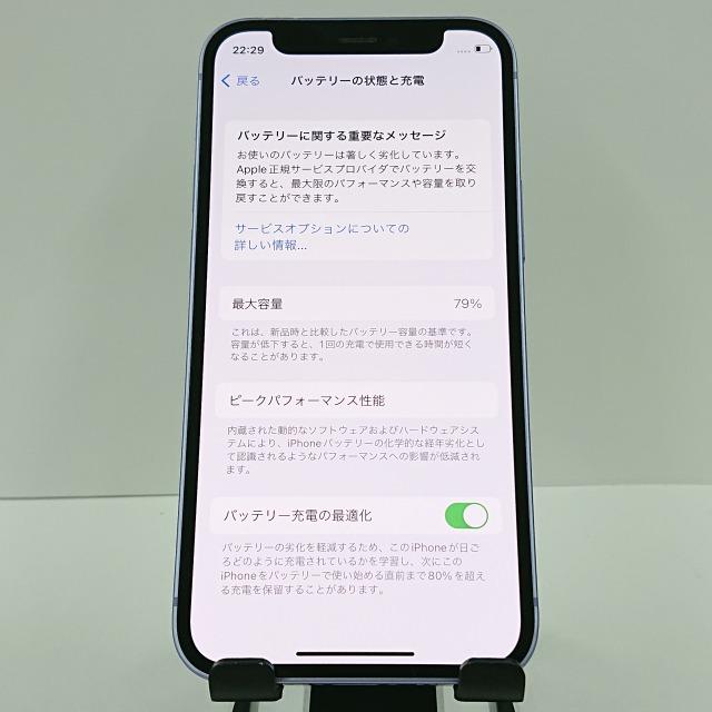 iPhone12 mini 64GB ドコモ パープル 送料無料 即決 本体 c07865
