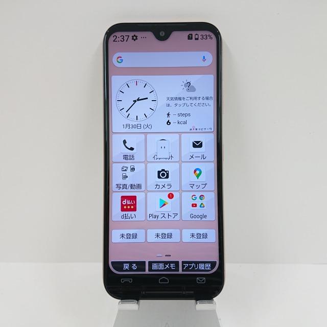 あんしんスマホ KY-51B ドコモ ピンクゴールド 送料無料 即決