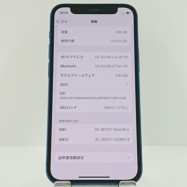 iPhone12 mini 128GB SIMフリー ブルー 送料無料 即決 本体 c07940