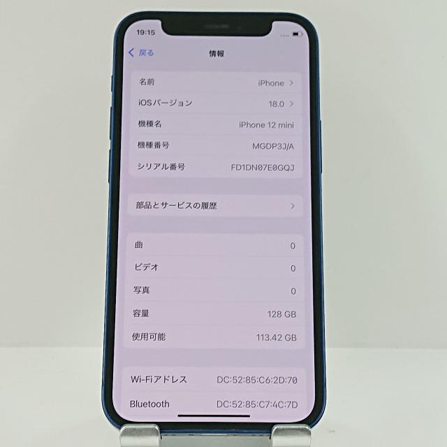 iPhone - ■SIMフリーiPhone12mini  128GB ブルー■ iPhone12 mini 128GB SIMフリー ブルー 送料無料 即決 本体
