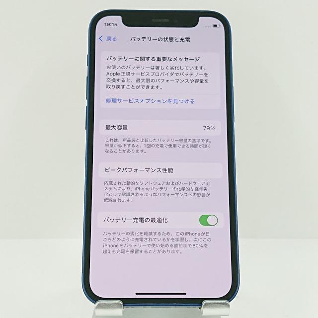 iPhone12 mini 128GB SIMフリー ブルー 送料無料 即決 本体