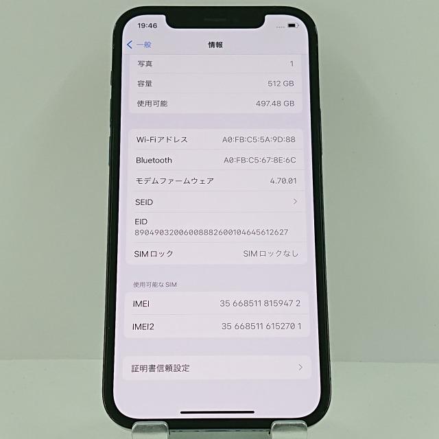 iPhone12 Pro 512GB ドコモ パシフィックブルー 送料無料 即決 本体