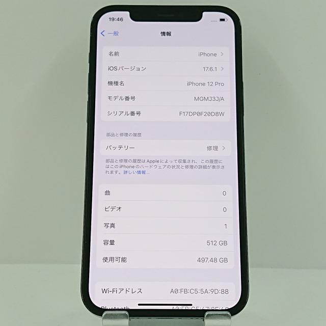 iPhone12 Pro 512GB ドコモ パシフィックブルー 送料無料 即決
