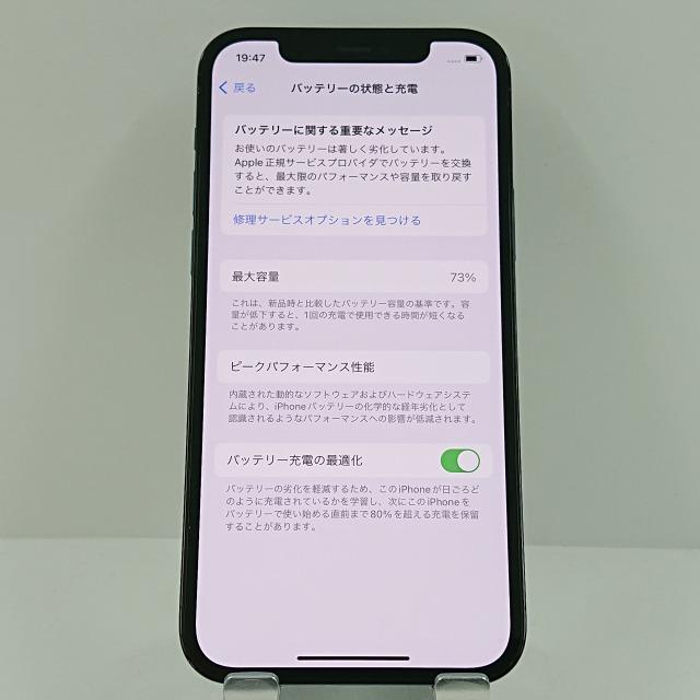 iPhone12 Pro 512GB ドコモ パシフィックブルー 送料無料 即決 本体