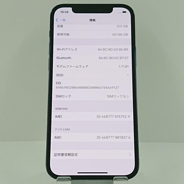 iPhone12 Pro 512GB SIMフリー パシフィックブルー 送料無料 即決 本体 