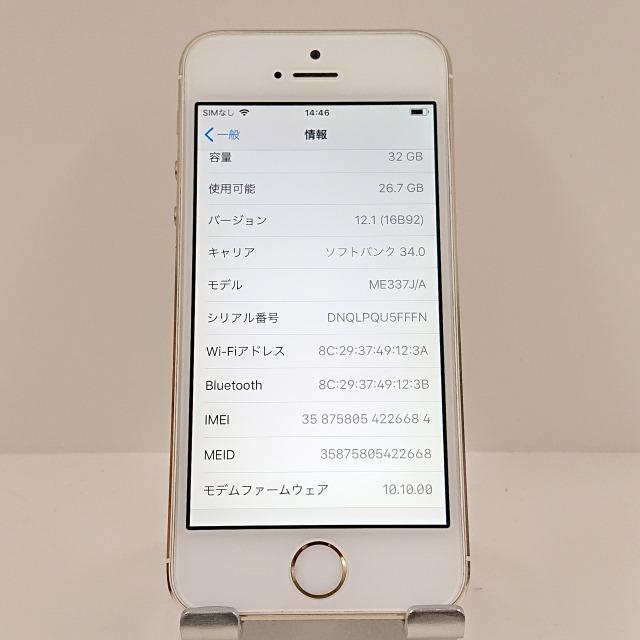 iPhone5s 16GB SoftBank ゴールド 送料無料 即決 本体 c07950 : アーク 