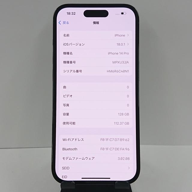 iPhone14 Pro 128GB SIMフリー スペースブラック 送料無料 即決 iPhone14 Pro 128GB SIMフリー スペースブラック 送料無料 即決