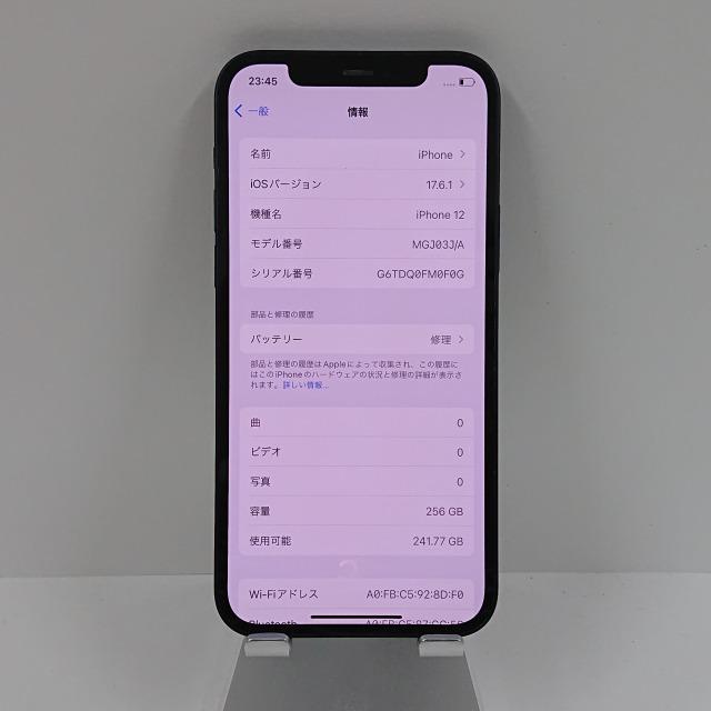 iPhone12(256GB) black Softbank 未開封品 iPhone12(256GB) black Softbank 未開封品 iPhone 12 - 256GB ブラック