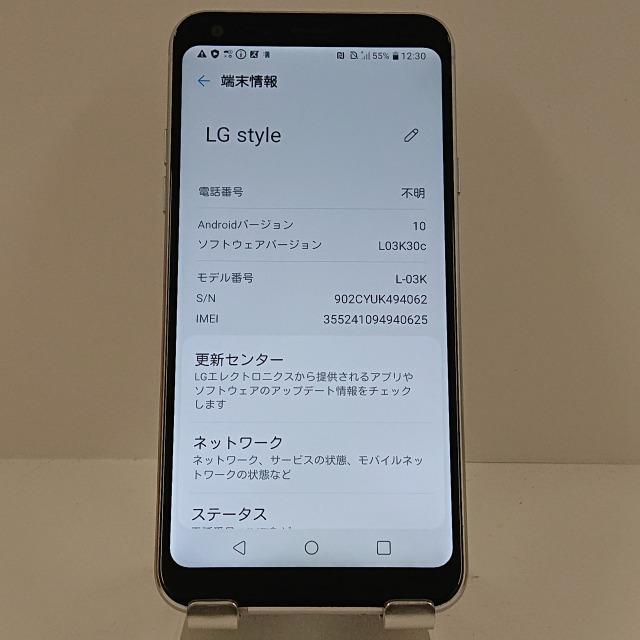 LG style L-03K ドコモ ホワイト 送料無料 即決 本体 c08009 : アーク
