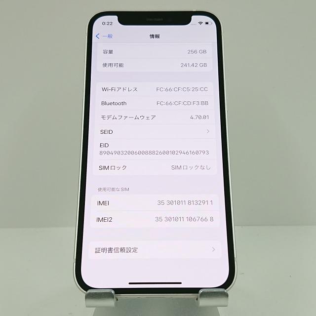 iPhone12 mini 256GB SIMフリー ホワイト 送料無料 即決 本体