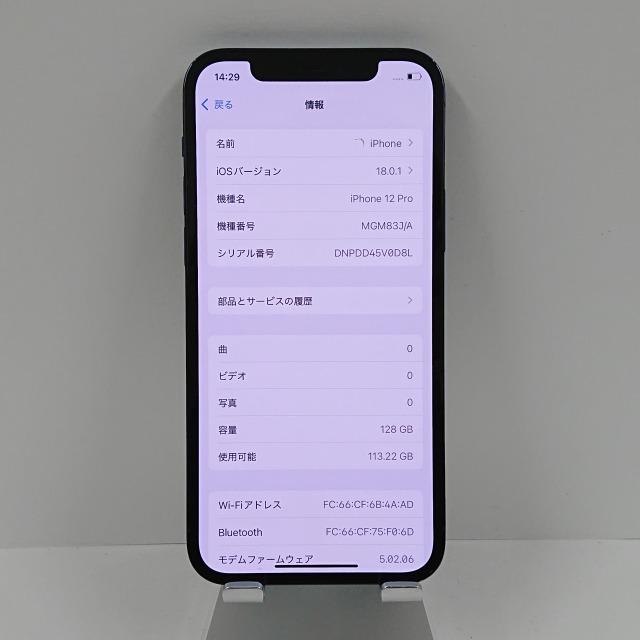 iPhone12 Pro 128GB au パシフィックブルー 送料無料 即決 本体 c08060