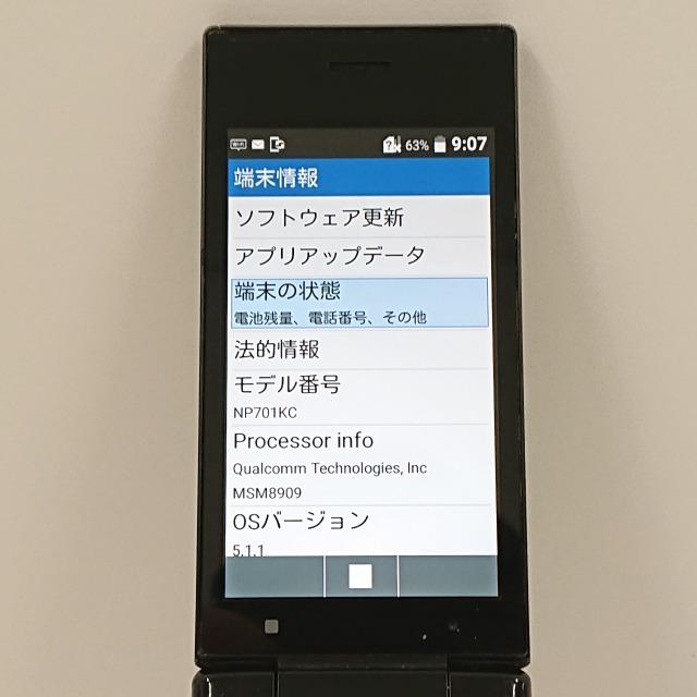 DIGNO ケータイ2 NP701KC SoftBank ブラック 送料無料 即決 本体 