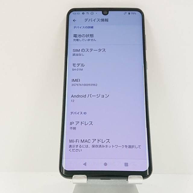 AQUOS zero2 SH-01M ドコモ アストロブラック 送料無料 即決