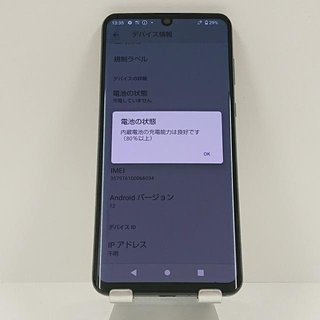 【大特価】AQUOS zero2 SH-01M ドコモ アストロブラック シャープ AQUOS zero2 SH-01M docomo [アストロブラック] 価格比較