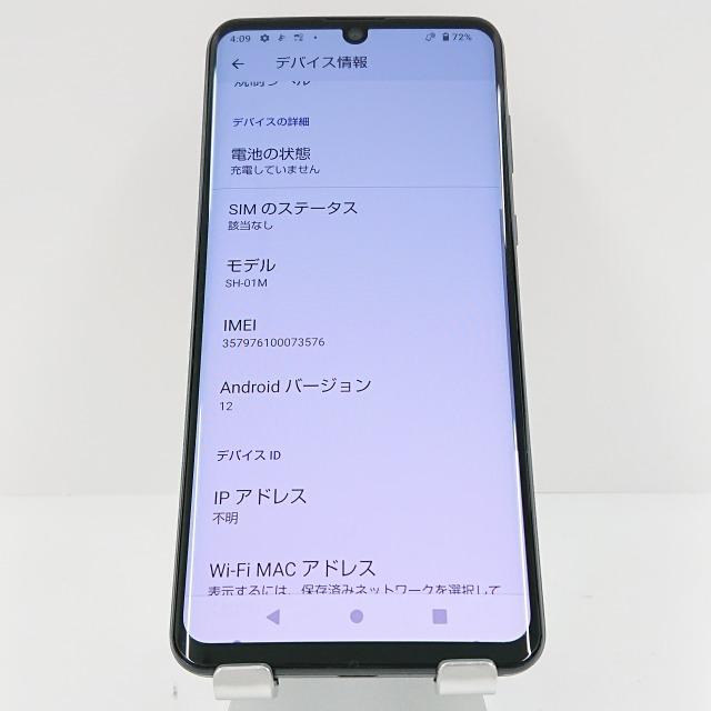 AQUOS zero2 ミスティホワイト 256GB SIMロック解除済 新品 未使用 aquos zero2 simロック解除済 残金支払い済み 着払い