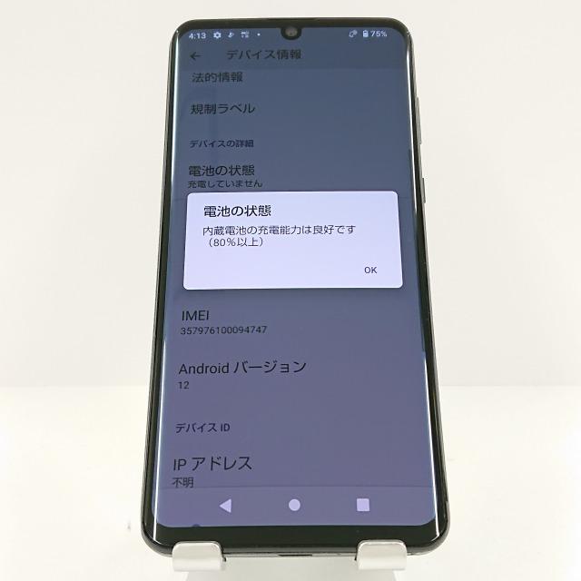 AQUOS zero2 SH-01M ドコモ アストロブラック 送料無料 即決
