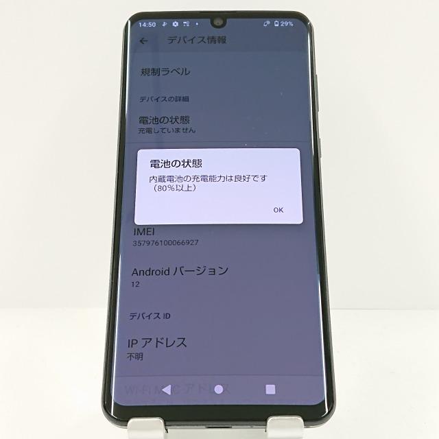 AQUOS zero2 SH-01M ドコモ アストロブラック 送料無料 即決 本体