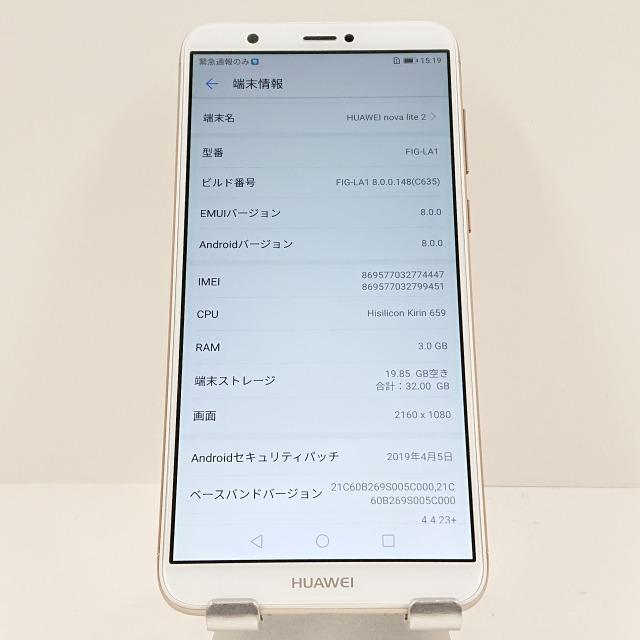 HUAWEI nova lite 2 FIG-LA1 SIMフリー ゴールド 送料無料 即決 本体