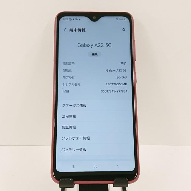 Galaxy A22 5G SC-56B ドコモ レッド 送料無料 即決 本体 c08326