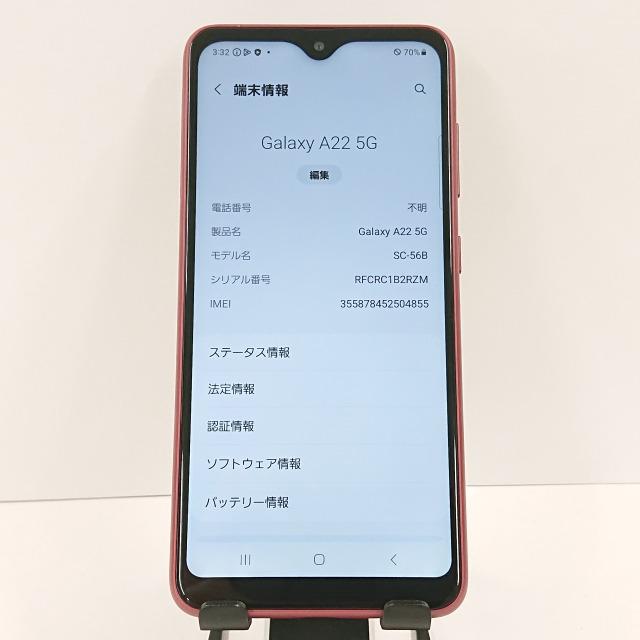 Galaxy A22 5G SC-56B ドコモ レッド 送料無料 即決 本体 c08332