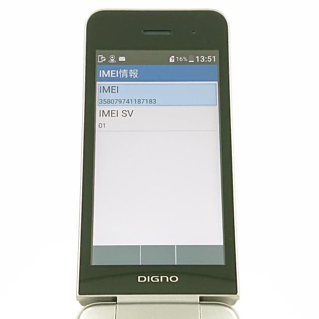 DIGNOケータイ4 NPA202KC SoftBank シルバー 送料無料 即決 本体