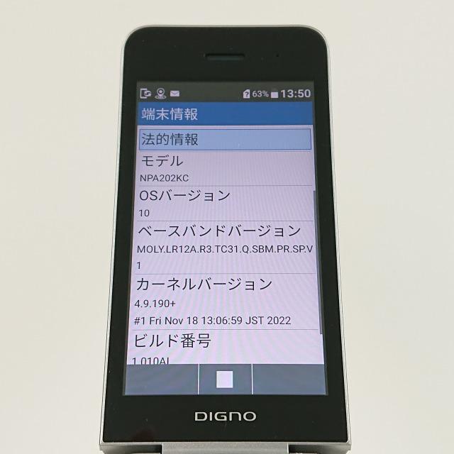 DIGNOケータイ4 NPA202KC SoftBank シルバー 送料無料 即決 本体