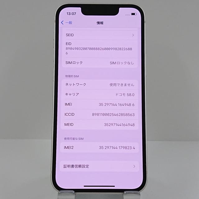 iPhone13 mini 128GB ドコモ スターライト 送料無料 即決 本体 c08451