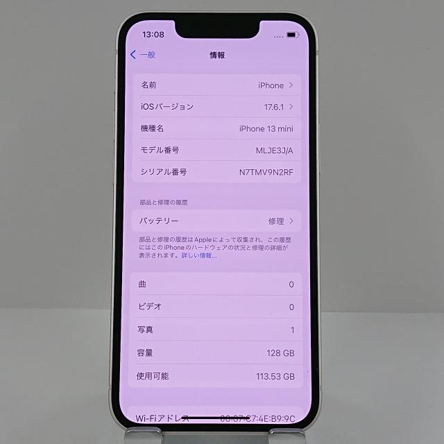iPhone13 mini 128GB ドコモ スターライト 送料無料 即決 本体 c08451