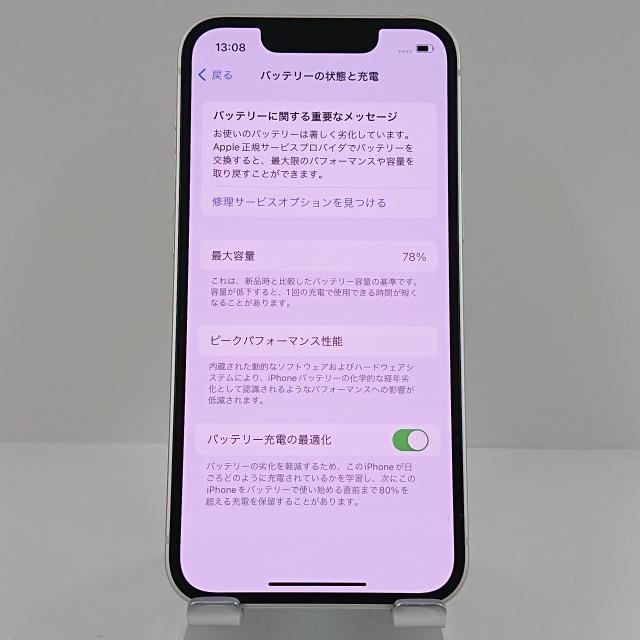 iPhone13 mini 128GB ドコモ スターライト 送料無料 即決 本体 c08451