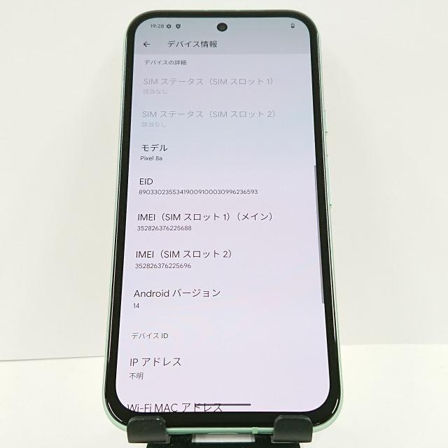 Google Pixel 8a au アロエ 送料無料 即決 本体 c08485 : アーク