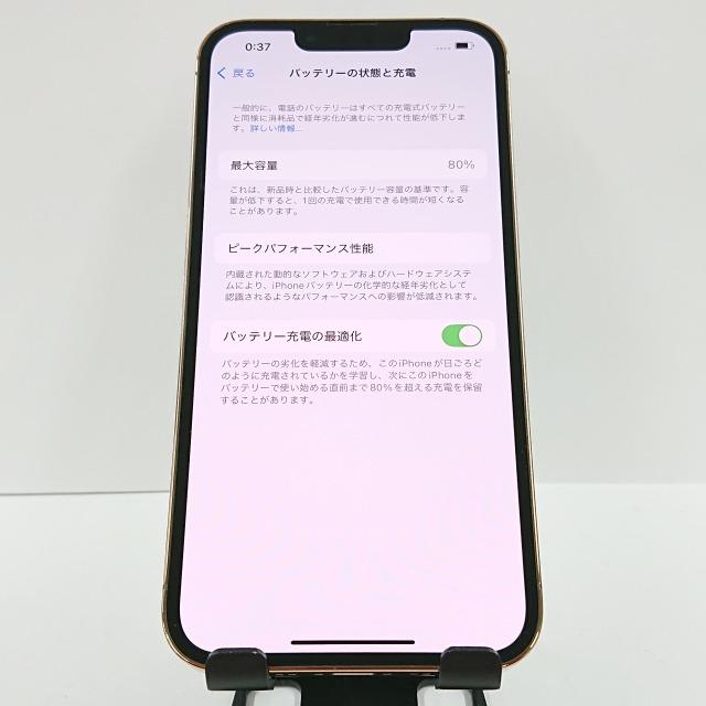 iPhone13 Pro 512GB SIMフリー ゴールド 送料無料 即決 本体 c08486