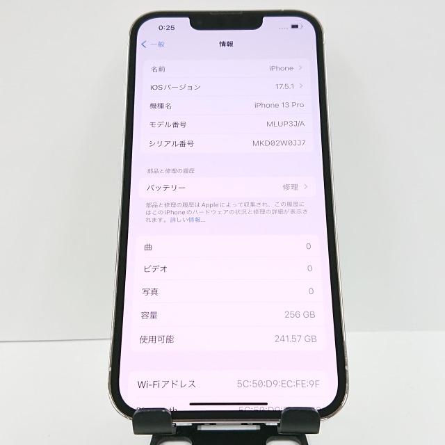 iPhone13 Pro 256GB au シルバー 送料無料 即決 本体 c08492 : アーク