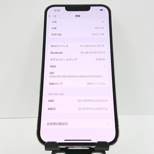 iPhone13 Pro 256GB au シルバー 送料無料 即決 本体 c08492 : アーク