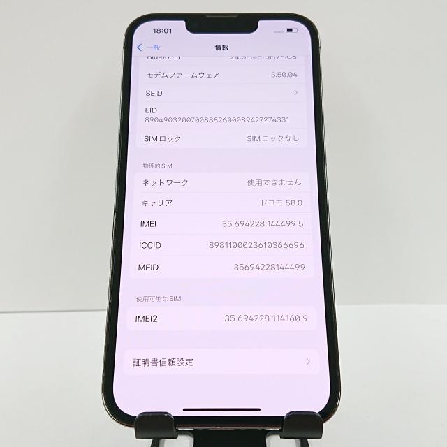 iPhone13 Pro 256GB SIMフリー グラファイト 送料無料 即決 本体
