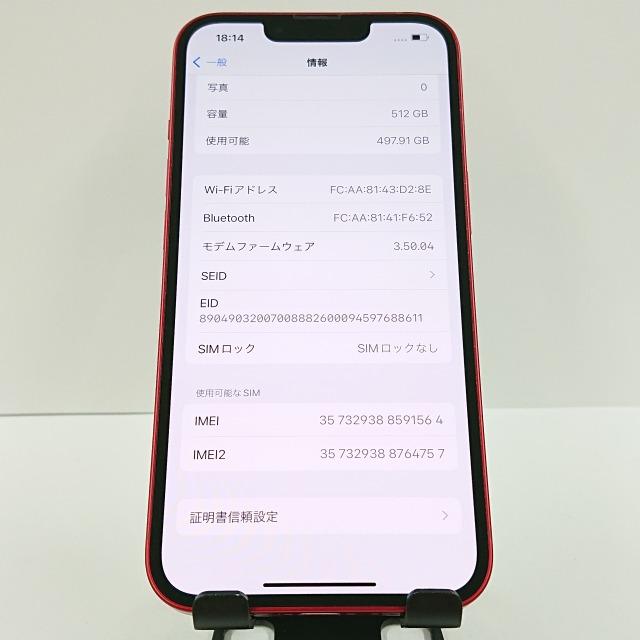iPhone13 512GB SIMフリー レッド 送料無料 即決 本体 c08496 : アーク