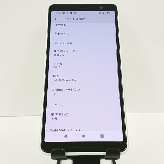arrows Be4 Plus F-41B ドコモ ホワイト 送料無料 即決 本体 c08616