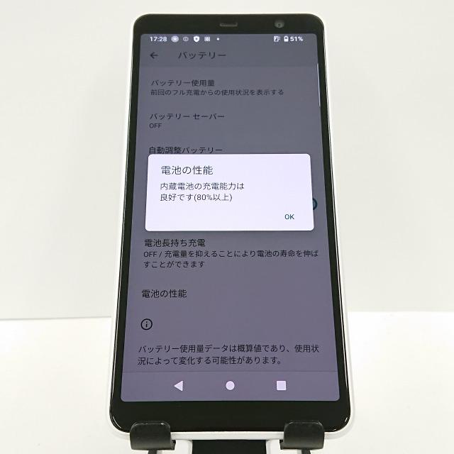 arrows Be4 Plus F-41B ドコモ ホワイト 送料無料 即決 本体 c08622