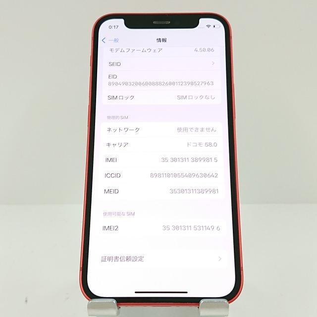 iPhone12 mini 64GB SoftBank レッド 送料無料 即決 本体 c08673