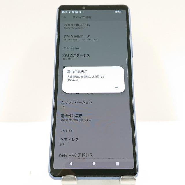 Xperia 10 III SO-52B ドコモ ブルー 送料無料 即決 本体 c08704
